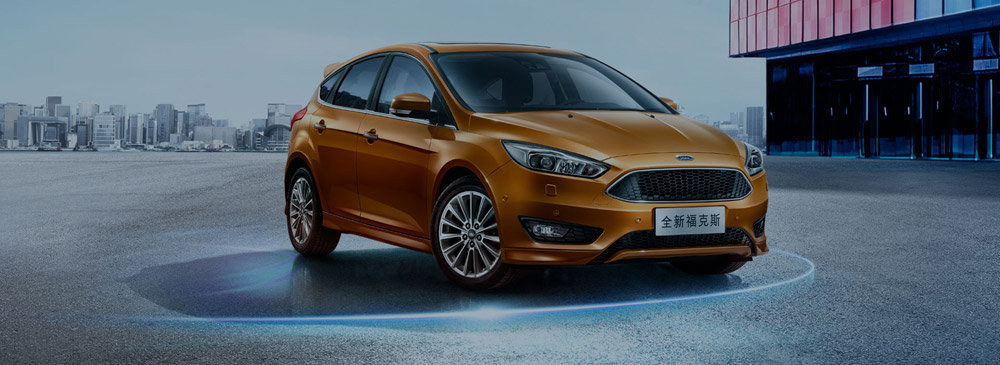 邵陽長安福特,邵陽寶迪,邵陽寶華,?？怂??？怂箖r格,福克斯優(yōu)惠