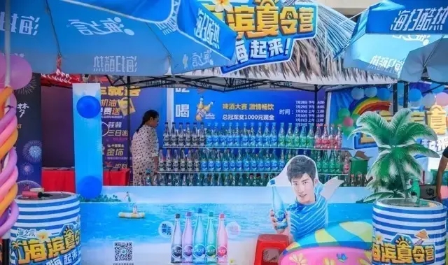 啤酒、冰飲免費(fèi)喝