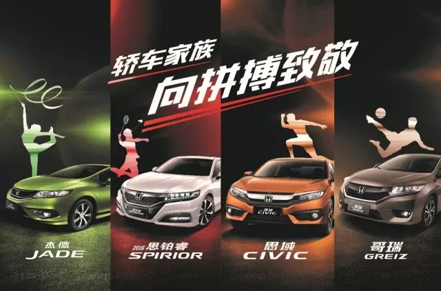 看奧運(yùn)選好車(chē)，驗(yàn)證主流車(chē)型的冠軍成色