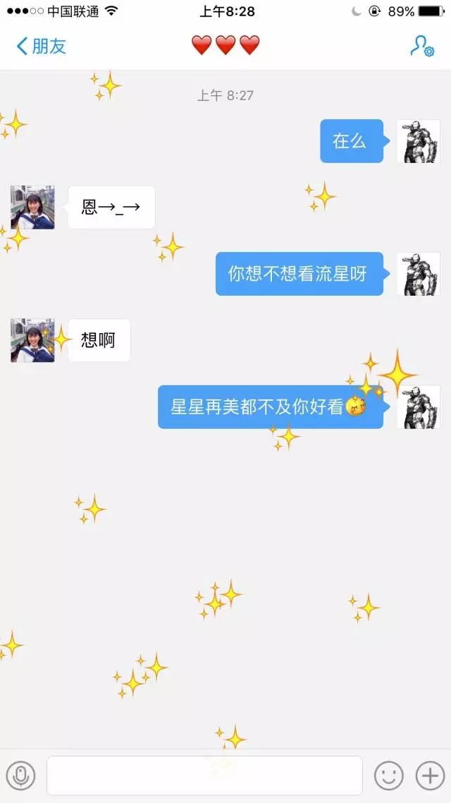 【撩妹技巧匯總】——純干貨，收了?。? /> 
</p>
<p style=