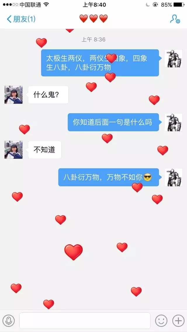 【撩妹技巧匯總】——純干貨，收了?。? /><br />
</span> 
</p>
<div style=