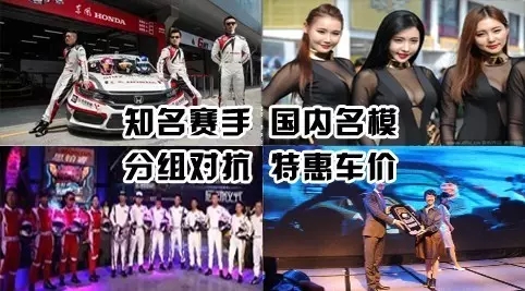 買車找經(jīng)理？OUT了！來200萬東風(fēng)本田體驗(yàn)營！【邵陽站】