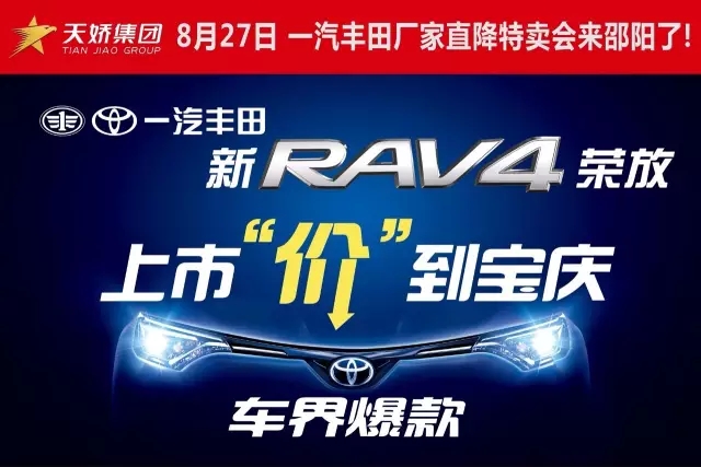 天下武功出少林，豐田汽車甲天下——全新RAV4榮放武功秘籍之金鐘罩+鐵布衫