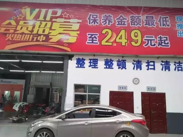 驚天秘聞: 開(kāi)車去4S店做保養(yǎng)要花多少錢？