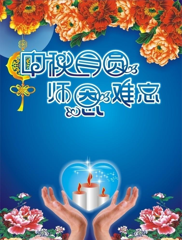 當(dāng)教師節(jié)遇見中秋節(jié)，北京現(xiàn)代金秋九月鉅惠來襲！