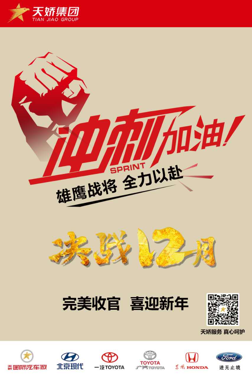 決戰(zhàn)12月！越努力，越幸運！