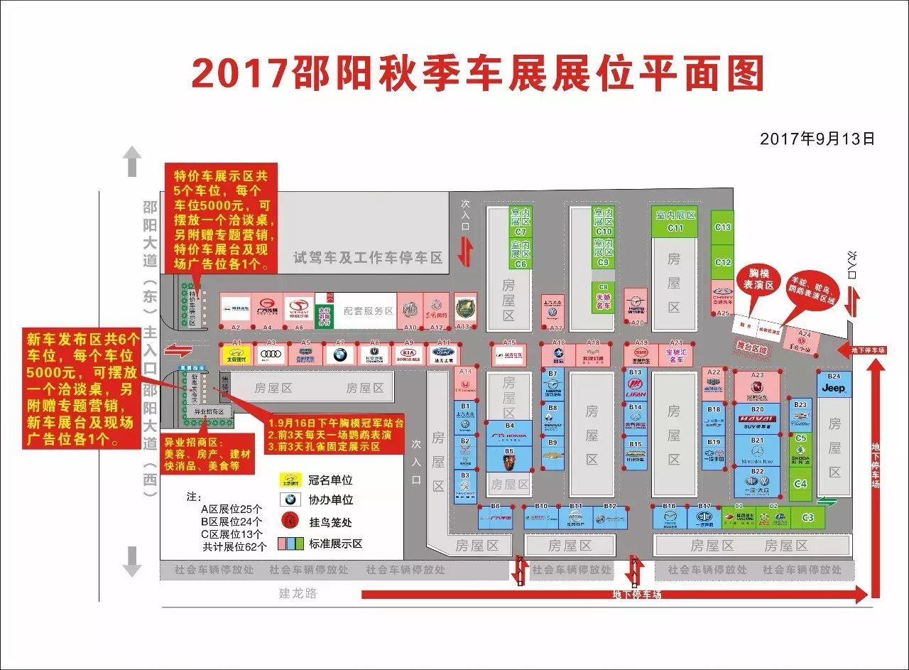 【車展第一天】遇到那個TA，放棄蘋果8......