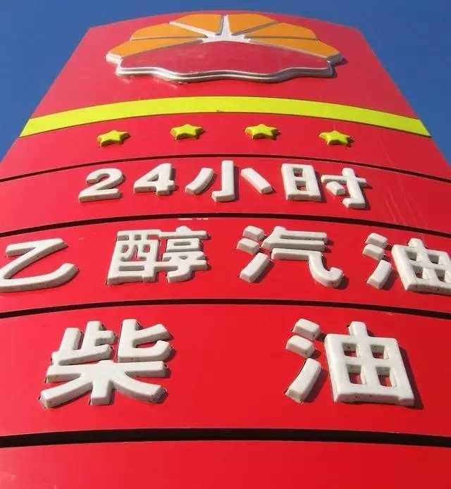 乙醇汽油2020年全覆蓋？有什么優(yōu)缺點(diǎn)？看這篇文章就夠了！