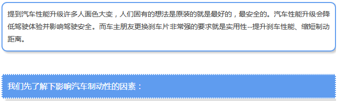 【汽車養(yǎng)護(hù)及維修 】對(duì)于汽車制動(dòng)性，你是怎么理解的？