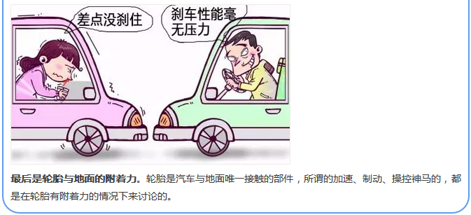 【汽車養(yǎng)護(hù)及維修 】對(duì)于汽車制動(dòng)性，你是怎么理解的？