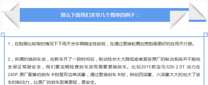 【汽車養(yǎng)護(hù)及維修 】對(duì)于汽車制動(dòng)性，你是怎么理解的？