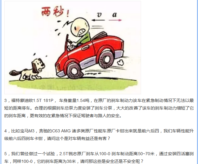 【汽車養(yǎng)護(hù)及維修 】對(duì)于汽車制動(dòng)性，你是怎么理解的？