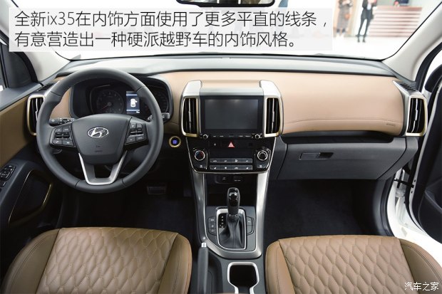 邵陽北京現(xiàn)代新ix35上市，售11.99-16.19萬元