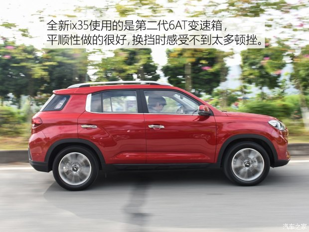 邵陽北京現(xiàn)代新ix35上市，售11.99-16.19萬元