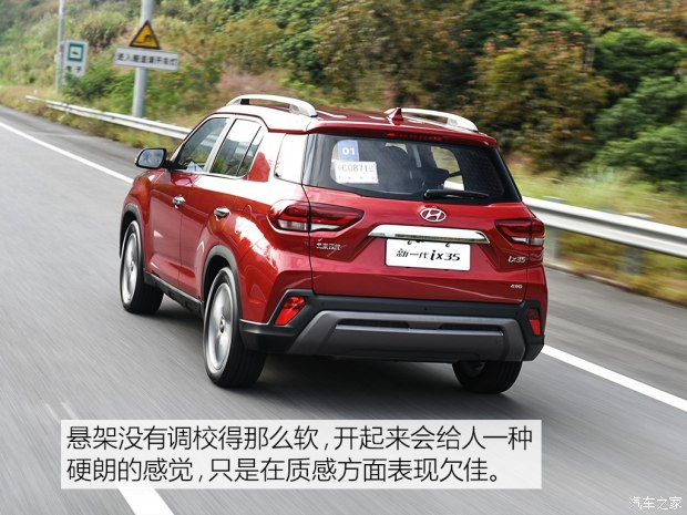 邵陽北京現(xiàn)代新ix35上市，售11.99-16.19萬元