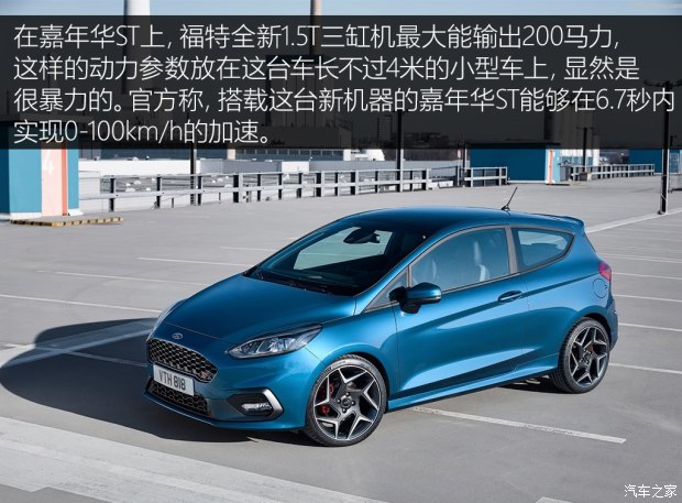 不懼機油問題？解讀福特全新1.5T三缸機