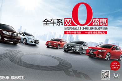 一折搶思域今日開(kāi)搶！東風(fēng)Honda十周年感恩“盛惠”，夢(mèng)想感恩季正式啟動(dòng)酷夏來(lái)臨，關(guān)注汽車自燃!