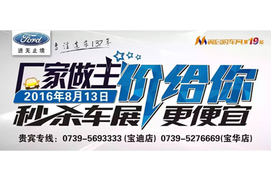 邵陽長安福特報名團(tuán)購人數(shù)已經(jīng)破百 你領(lǐng)券了嗎？