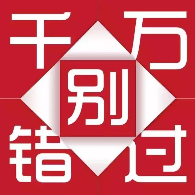 天嬌集團一汽豐田華運通4S店冬季續(xù)保團購惠約定你，來了有驚喜！