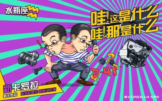 卡羅拉征服十二星座，完全不在話下！