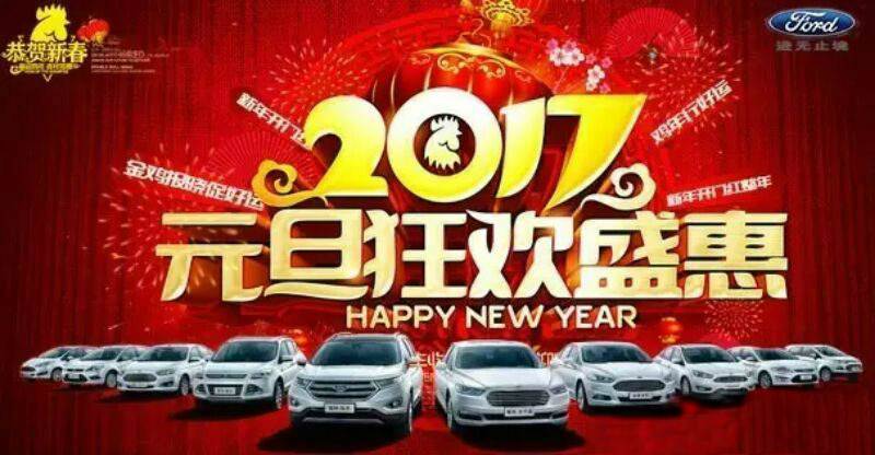 元旦放價”雞“惠難得 先訂先得！ 
