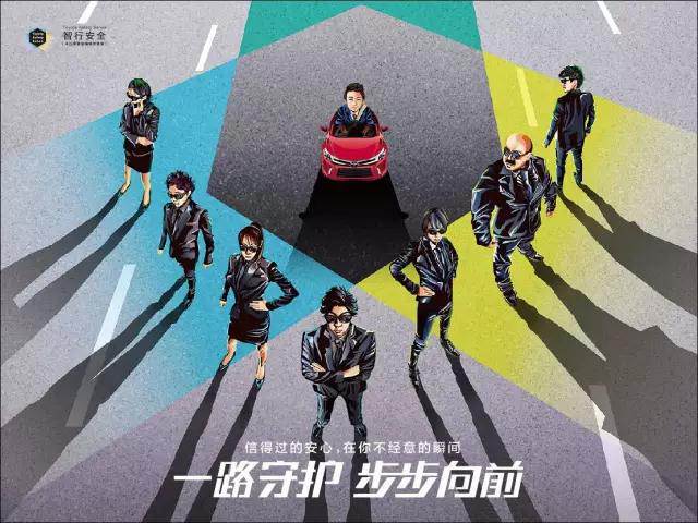 出門在外的路上，總有人在默默守護你
