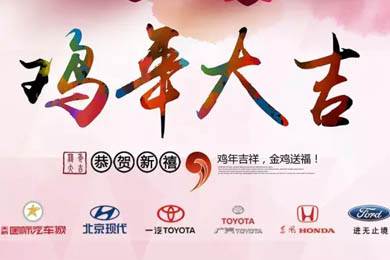 新春到，祝福到！天嬌集團(tuán)給大家拜年啦！
