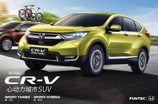 售價(jià)16.98—25.98萬元 東風(fēng)Honda全新一代CR-V心動(dòng)上市！