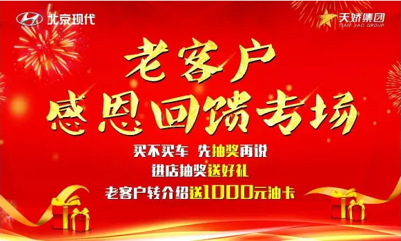 7.15北京現(xiàn)代，又搞事情啦！