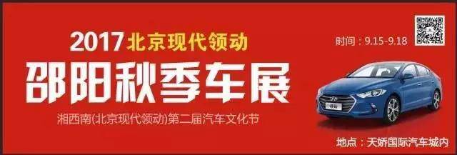   邵陽秋季車展，北京現(xiàn)代領(lǐng)動帶你看萌寵享美食
