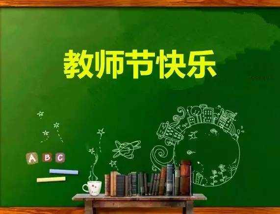 勿忘師恩｜您是一盞明燈，照亮前行的路 