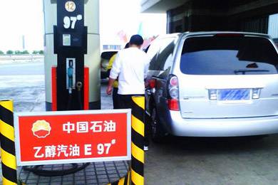 更環(huán)保？十五部委將推廣車用乙醇汽油 2020年實現(xiàn)全覆蓋