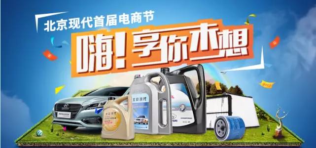 北現(xiàn)首屆電商節(jié)，1元購(gòu)、贏免單！