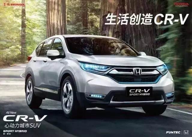 【天嬌寶盈】9月24日全新CR-V銳·混動(dòng)上市暨續(xù)保團(tuán)購(gòu)會(huì)！