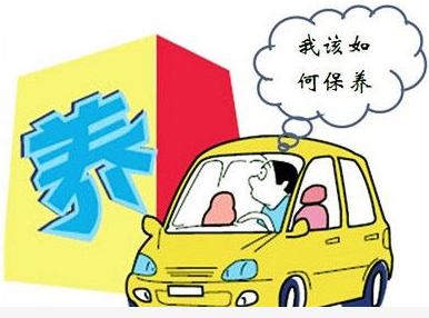 必看：汽車保養(yǎng)需要保養(yǎng)哪些項(xiàng)目？