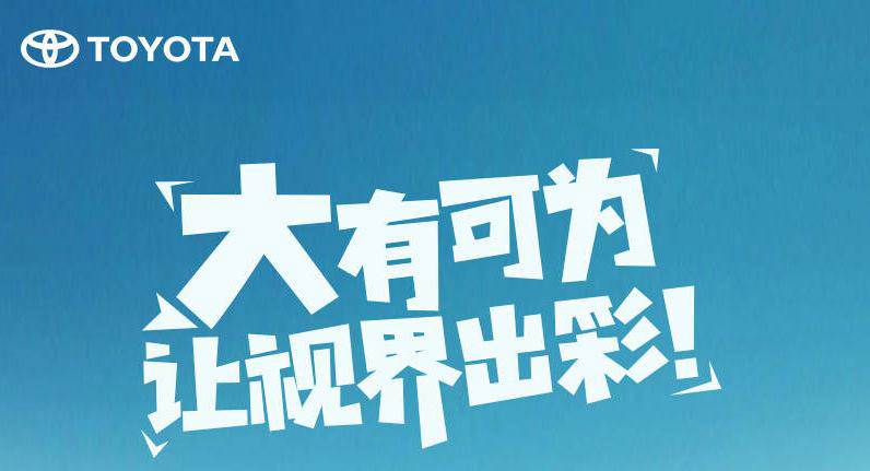 視界有多大，舞臺就有多大——卡羅拉雙擎新升級8英寸大屏幕~！