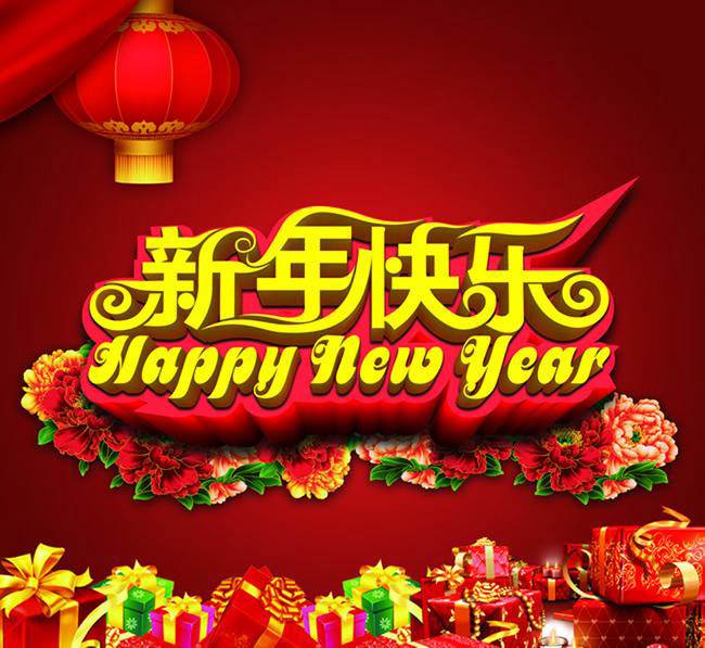 新年快樂，7待開駛