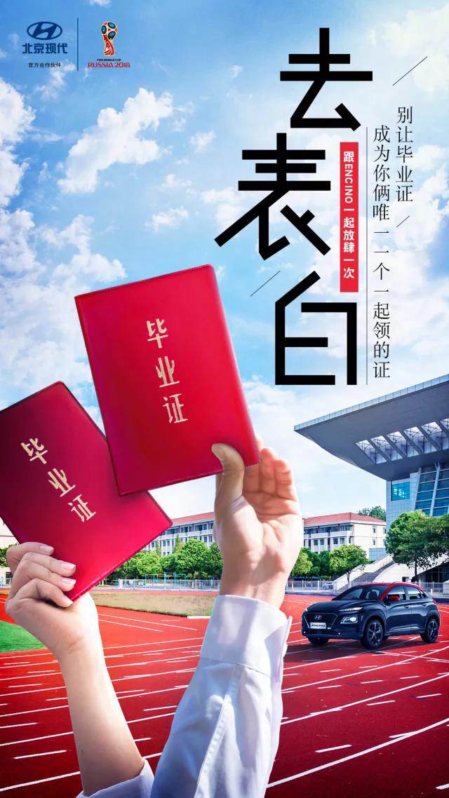 畢業(yè)季丨不瘋魔不青春，讓我們最后放肆一次！