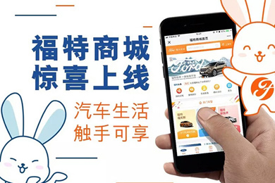 這skr你想象不到的福特商城，趕緊來探索吧！