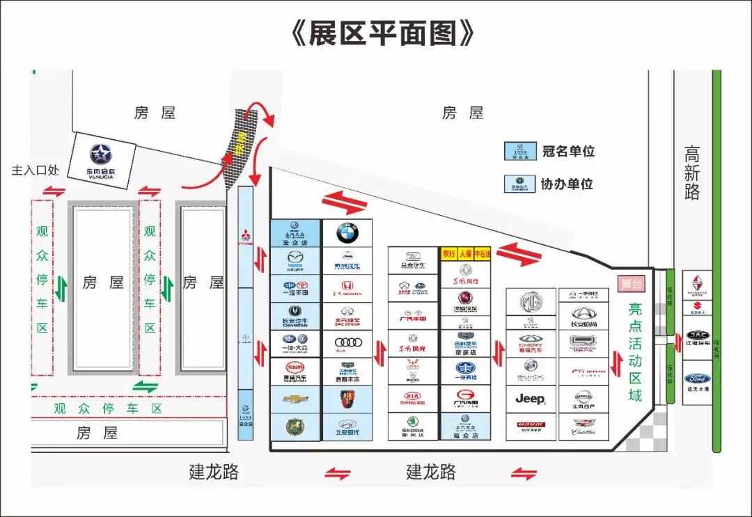 2018邵陽秋季車展觀展攻略，逛展全靠它了！
