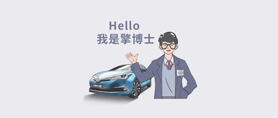 擎博士說車 ∣卡羅拉雙擎到底有多厲害？ 