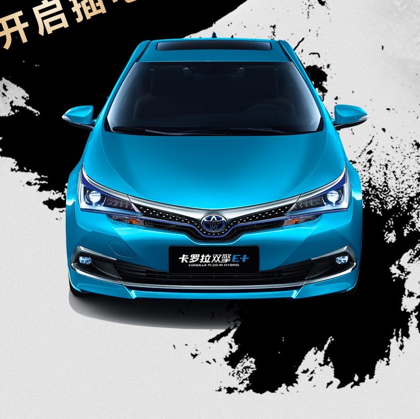 放開那個充電樁，沖我來！