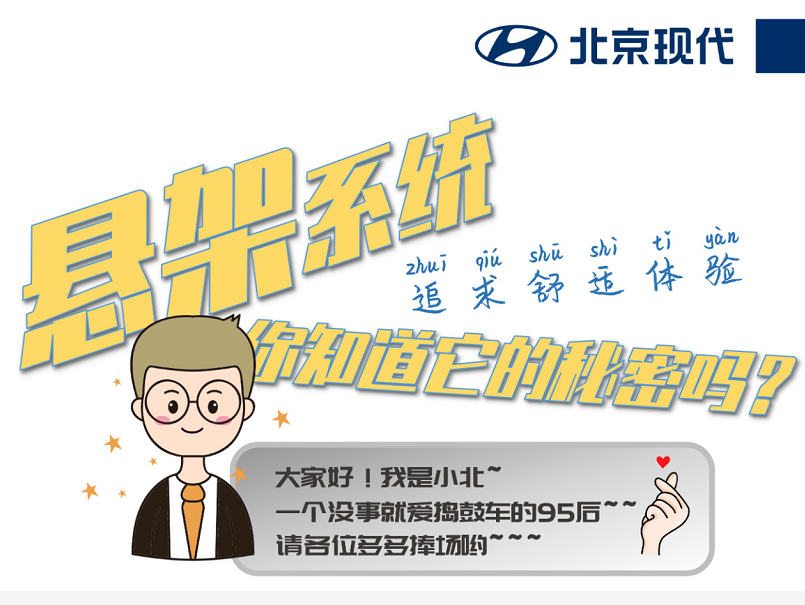 懸架系統(tǒng)，你知道它的秘密嗎？