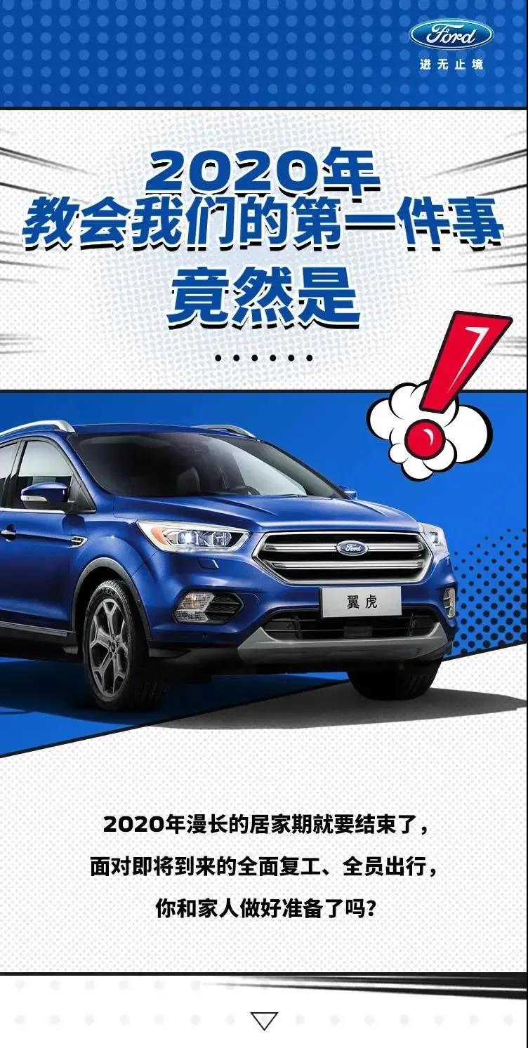 2020年教會我們的第一件事，竟然是……
