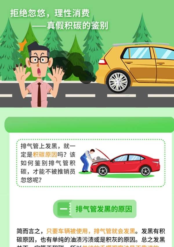 丨廣汽豐田天嬌寶慶店丨養(yǎng)護(hù)e學(xué)堂：拒絕忽悠 理性消費(fèi)！