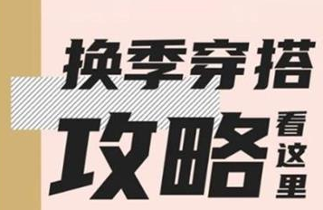 丨廣汽豐田天嬌寶慶店丨YARiS L家族 秋冬換季穿搭攻略看這里！