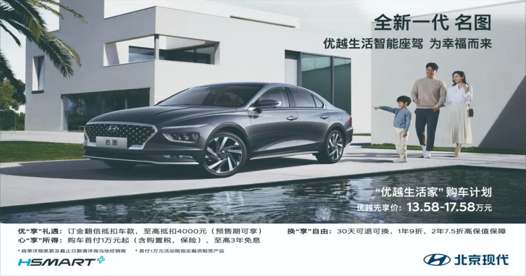 【邵陽天嬌寶勝】13萬買B級車！全新一代名圖開啟預(yù)售