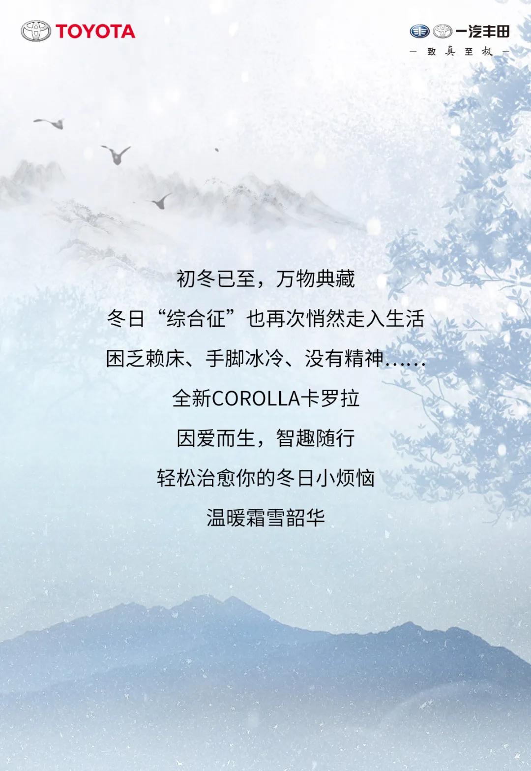 歲末靜謐，治愈冬日小情緒