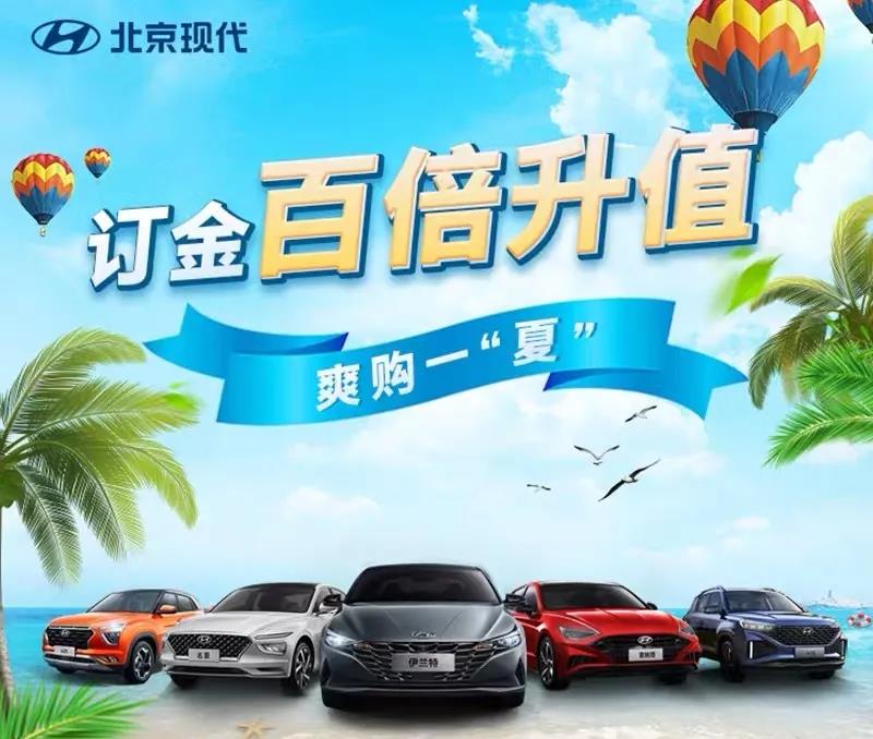 【重磅福利】北京現(xiàn)代喊你來領(lǐng)京東卡啦！