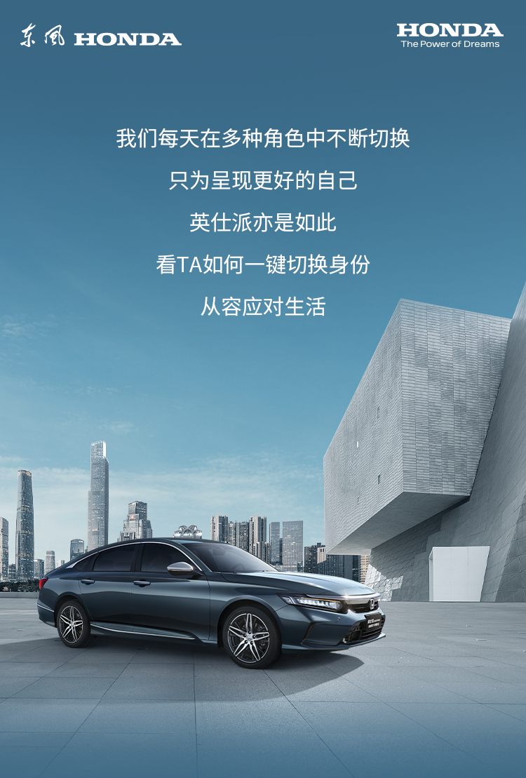 如何開啟多重身份？英仕派來(lái)打個(gè)樣！
